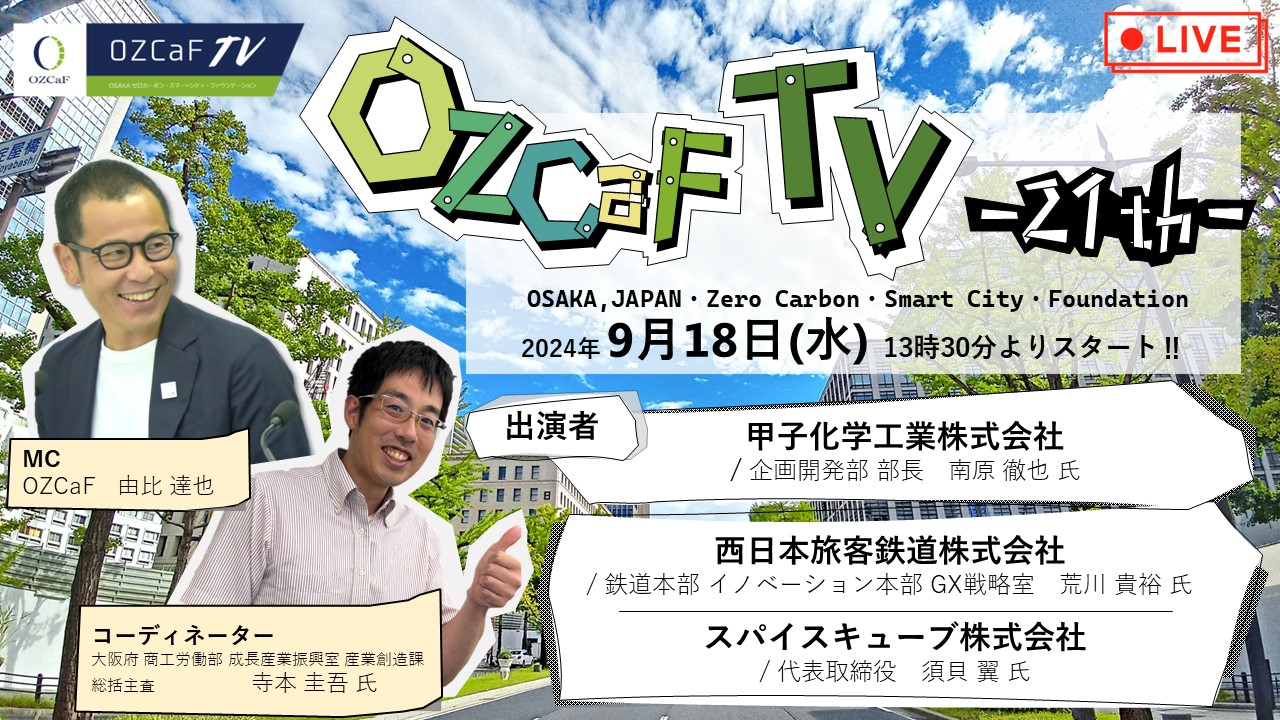 OZCaF-TV-21th_240918.jpg